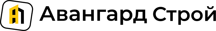 Авангард Строй